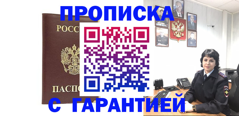 временная регистрация для всех в Новоуральске