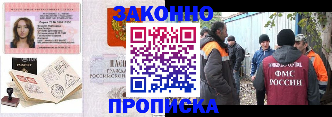 временная регистрация для всех в Новоуральске